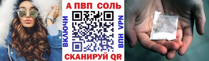 Alpha PVP Соль  Сысерть 