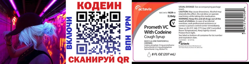 Кодеиновый сироп Lean напиток Lean (лин)  где купить наркотик  Сысерть 