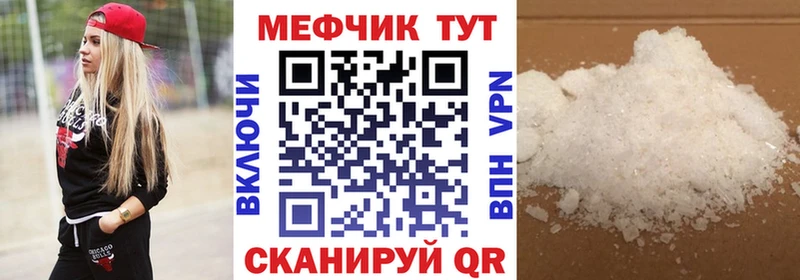 МЕФ mephedrone  Сысерть 