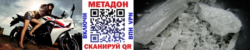 закладка  Сысерть  Метадон кристалл 